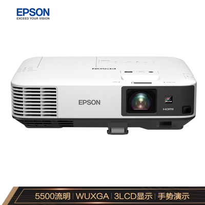 爱普生(EPSON)CB-2265U 投影仪 投影机 商用 办公 会议 (5500流明 WUXGA超高清 无线投影) SZ