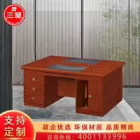 三圣 办公家具办公桌实木贴皮油漆经理桌单人电脑桌