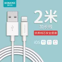 罗马仕iPhone6s苹果数据线5s/6/7/8/x快充手机1通用ipad数据线单头短se闪充xr加长2米