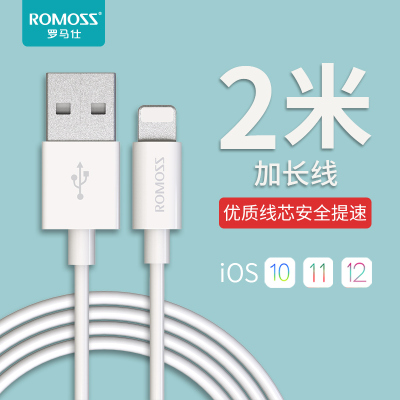 罗马仕iPhone6s苹果数据线5s/6/7/8/x快充手机1通用ipad数据线单头短se闪充xr加长2米