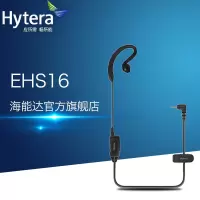 海能达(Hytera) 原装耳机EHS24 适配TD350/TD360/TD370对讲机