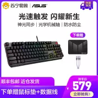 ROG玩家国度 游侠NX摩卡棕轴电竞游戏机械键盘 全尺寸背光台式机笔记本电脑主机外接键盘RGB灯效有线