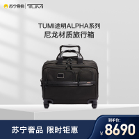TUMI途明 ALPHA系列 男士拉杆箱 经久耐用尼龙材质旅行箱 四轮可扩展大容量旅行箱02603627D3-黑色
