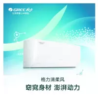 格力(GREE) KFR-35GW/(35563)FNhAe-B3JY01 GH