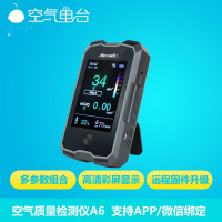 爱宝乐l A6 空气检测仪 空气检测仪APP/微信双智能,远程智能操作