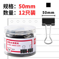 得力24只50mm黑色长尾夹票夹 8561