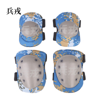 兵戎 战术护膝护肘CS战用护具护肘战术训练运动防护骑行护具 海洋四件套