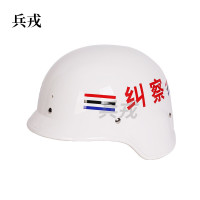 兵戎 户外纠察执勤头盔防护头盔 保安纠察头盔 白色防暴头盔