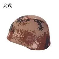 兵戎 户外凯夫拉头盔罩 户外数码头盔外套 单兵战术88型钢盔布套 陆 荒漠挂钩头盔套
