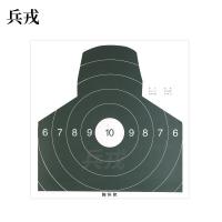 兵戎 靶纸 战用训练用靶纸胸环靶半身靶纸物资射击打靶器材打靶用品 胸环靶纸100张