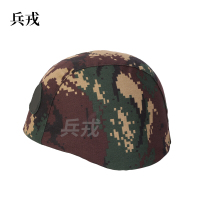 兵戎 凯夫拉钢盔布套M88头盔外套防暴训练伪装07数码头盔罩战术防护头盔套挂钩
