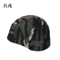 兵戎 防暴凯夫拉头盔塑料军迷m88头盔塑料钢盔头盔罩钢盔套 武 虎斑盔套 挂钩