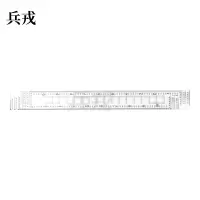 兵戎 1：5万经纬度尺3.4 地理坐标尺 图上距离直角坐标 47CM经纬坐标尺