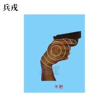 兵戎 靶纸 战用训练用靶纸胸环靶半身靶纸物资射击打靶器材打靶用品 手靶纸100张