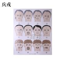 兵戎 靶纸 战用训练用靶纸胸环靶半身靶纸物资射击打靶器材打靶用品 组合人头靶纸100张