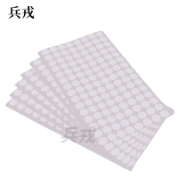 兵戎 射击靶贴补靶纸圆形靶贴 靶贴纸 训练射击靶贴打靶贴靶子补靶贴纸 白色靶贴10张