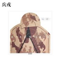 兵戎 靶纸 战用训练用靶纸胸环靶半身靶纸物资射击打靶器材打靶用品 荒漠胸靶纸100张