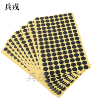 兵戎 射击靶贴补靶纸圆形靶贴 靶贴纸 训练射击靶贴打靶贴靶子补靶贴纸 黑色靶贴10张