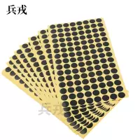 兵戎 射击靶贴补靶纸圆形靶贴 靶贴纸 训练射击靶贴打靶贴靶子补靶贴纸 黑色靶贴10张