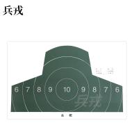 兵戎 靶纸 战用训练用靶纸胸环靶半身靶纸物资射击打靶器材打靶用品 头部靶纸(环)100张