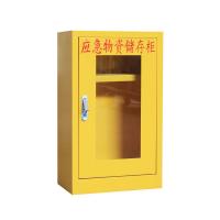 洛克菲勒 应急物资柜事故柜物资储存装备柜消防器材柜黄高750