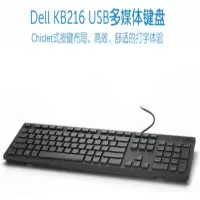 戴尔（DELL） KB216 标准USB游戏键盘 戴尔笔记本办公台式电脑机外接键盘 KB216黑色