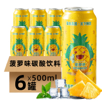 益生啤酒菠萝啤500ml*6听装听整箱特价装益生果啤