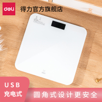 得力USB充电钢化玻璃健康秤 86100(锂电款)(白)