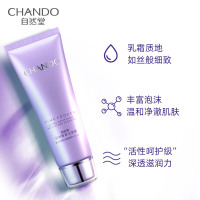 自然堂凝时鲜颜洁面霜125g洗面奶女士