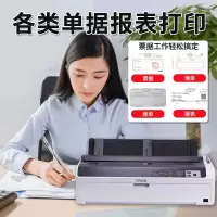 爱普生(EPSON)LQ-1600K4H 宽幅单据报表凭证针式打印机