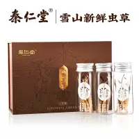 秦仁堂新鲜冬虫夏草0.6g/根10根正品鲜虫草礼盒装
