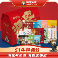 海狸先生 海鲜休闲零食大礼包 即食海味大礼盒海苔扇贝鳗鱼丝蟹味棒鱿鱼条年货礼盒 牛牪犇礼盒2024g