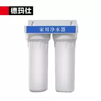 德玛仕(DEMASHI)开水器外接配件 二级净水器 属于配件(不是主商品)