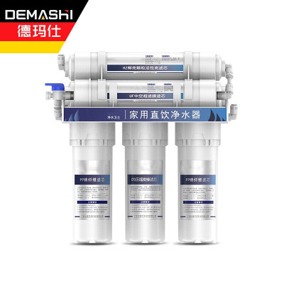 德玛仕（DEMASHI）开水器配件 五级净水器（外接）属于配件（不是主商品）