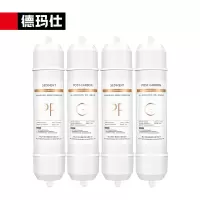 德玛仕(DEMASHI)开水器配件 双温专用四级一体净水器 属于配件(不是主商品)