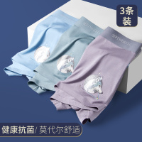七匹狼AAA抑菌莫代尔2021年春季新款柔滑3条装内衣男士内裤平角