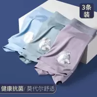 七匹狼AAA抑菌莫代尔2021年春季新款柔滑3条装内衣男士内裤平角