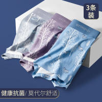 七匹狼[莫代尔]AAA抑菌3条装内衣男式短裤青年平角男士内裤男款