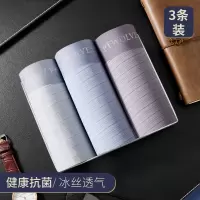 七匹狼冰丝2021年春季新款3条装抑菌内裆印花青少年男士内裤四角裤