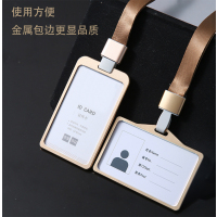 工作证蓝色公司胸牌员工挂牌胸卡证件套配自插扣挂绳