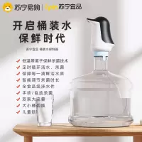 苏宁宜品杀菌版桶装水抽水器自动上水泵电动家用商用办公自动取水器矿泉水纯净水桶按压饮水机粉色款
