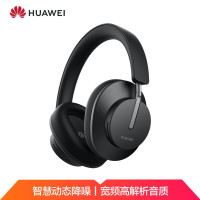 华为HUAWEI FreeBuds Studioo无线头戴耳机 智慧动态降噪 宽频高解析度无线降噪耳机 曜石黑