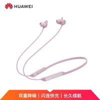 华为 HUAWEI FreeLace Pro 无线耳机/蓝牙耳机/运动耳机/智慧闪连快充/双重降噪耳机 樱语粉/