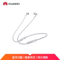 华为 HUAWEI FreeLace 无线耳机/蓝牙耳机/运动耳机/蓝牙耳机/智慧闪连快充/动听人声 皓月银