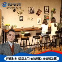 欧宝美 吧台桌椅
