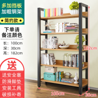 欧宝美 置物架书架