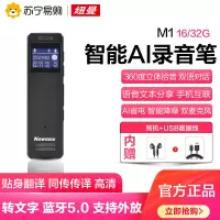 纽曼Newsmy AI智能录音笔 M1 终身免费转写 麦克阵列降噪 一键录音 双语对话 同传翻译 即时分享 16G 黑锖