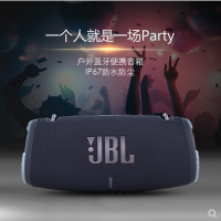 JBL Xtreme3乐战鼓3代无线蓝牙音箱便携迷你户外小音响hifi低音