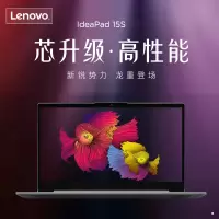 联想(Lenovo)IdeaPad15s 全新锐龙六核 15.6英寸笔记本电脑小新青春升级版 (R5-5500U 12G 2T+256G固态 灰)定制 轻薄本 网课学习