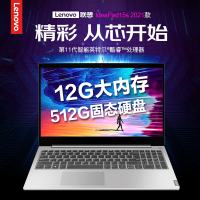 联想(Lenovo)IdeaPad15s 2021新款十一代酷睿15.6英寸笔记本电脑 (i5-1135G7 12G 512G 2G独显 银灰)定制 办公学习 图形编辑 网课视频